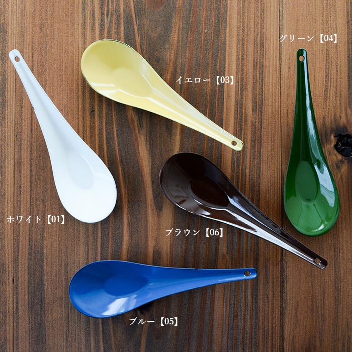 倉敷意匠計画室 琺瑯れんげ レンゲスプーン レンゲ オシャレ ホーロー