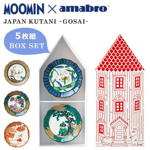 Villeroy&Boch Foxwood Tales コラボお皿4枚 キッチン雑貨 かわいい