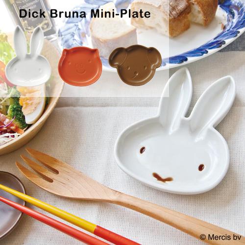 amabro（アマブロ） Dick Bruna×amabro ミニプレート 豆皿 波佐見焼 和
