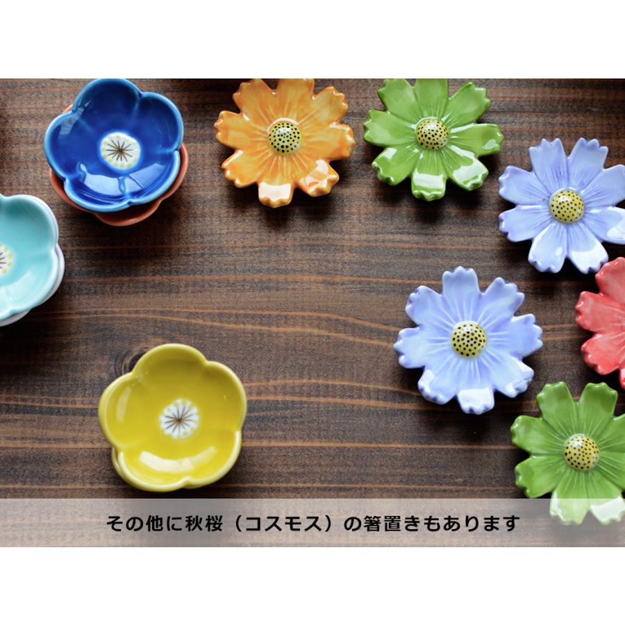 京千 小花の箸置き（7カラー） はしおき 波佐見焼 陶磁器 和食器
