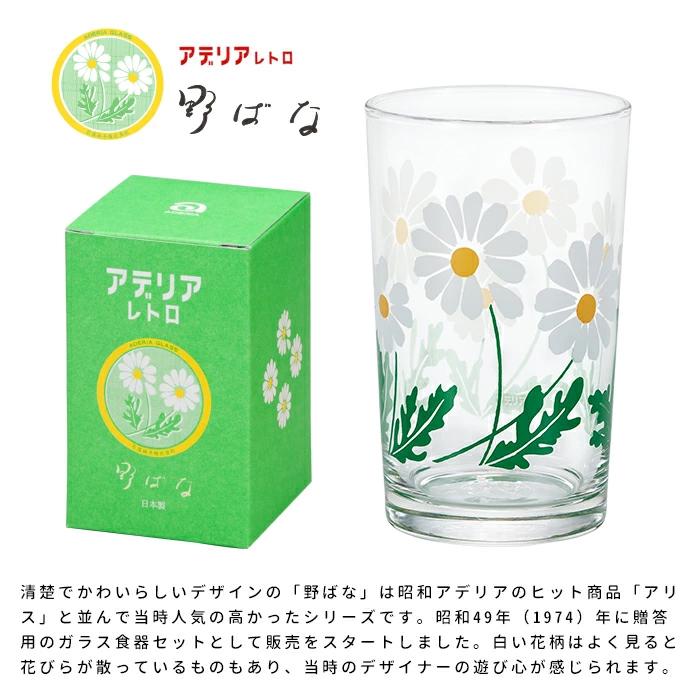 ADERIA アデリアレトロ 中コップ8 コップ 昭和レトロ ガラス製 石塚