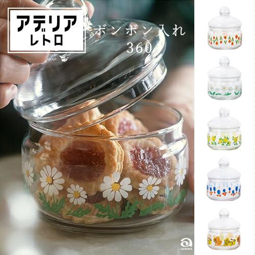 ADERIA アデリアレトロ ボンボン入れ360 保存容器 お菓子入れ