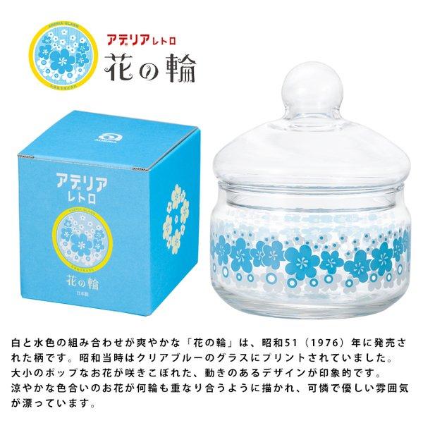 ADERIA アデリアレトロ ボンボン入れ360 保存容器 お菓子入れ