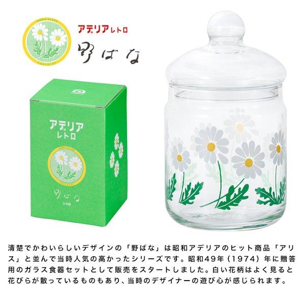 ADERIA アデリアレトロ ボンボン入れ680 保存容器 お菓子入れ