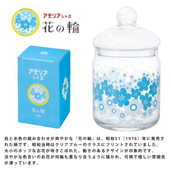 ADERIA アデリアレトロ ボンボン入れ680 保存容器 お菓子入れ