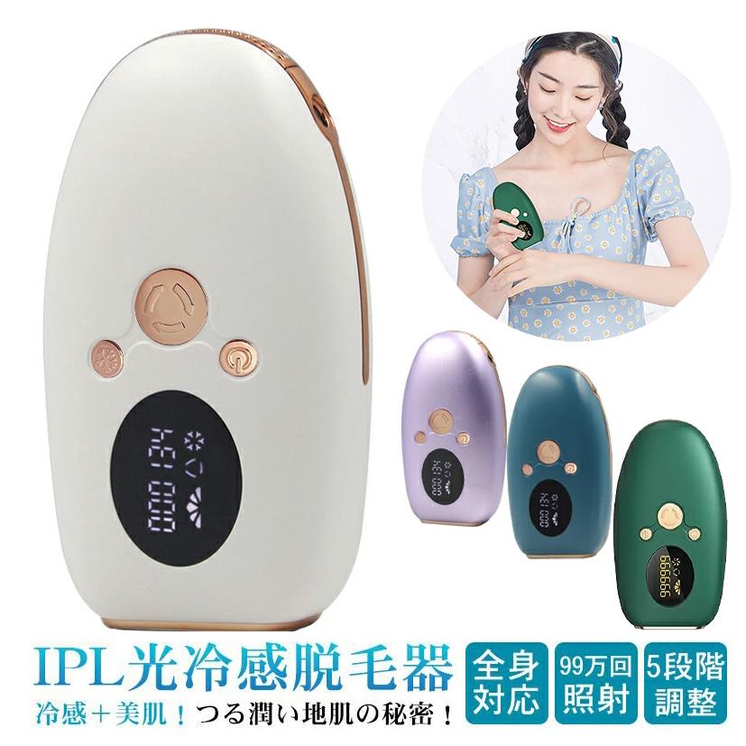 脱毛器 無痛脱毛 ヒゲ 脱毛機シェーバー レーザー 永久脱毛 メンズ