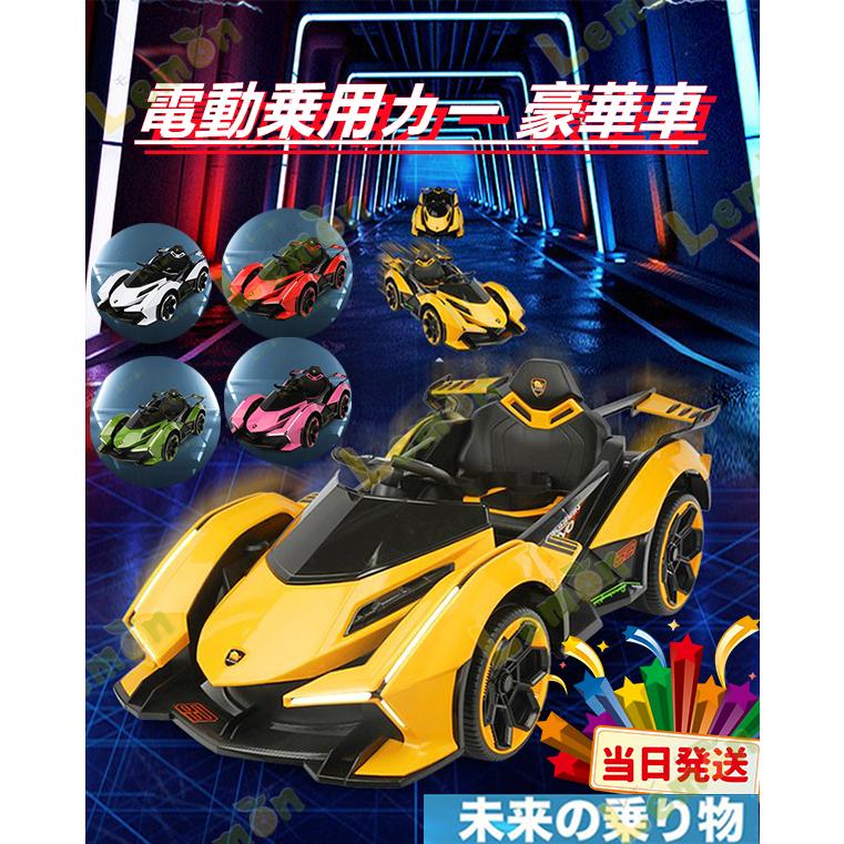 大阪ショップ 電動乗用カー 豪華車 電動乗用ラジコンカー 乗用玩具
