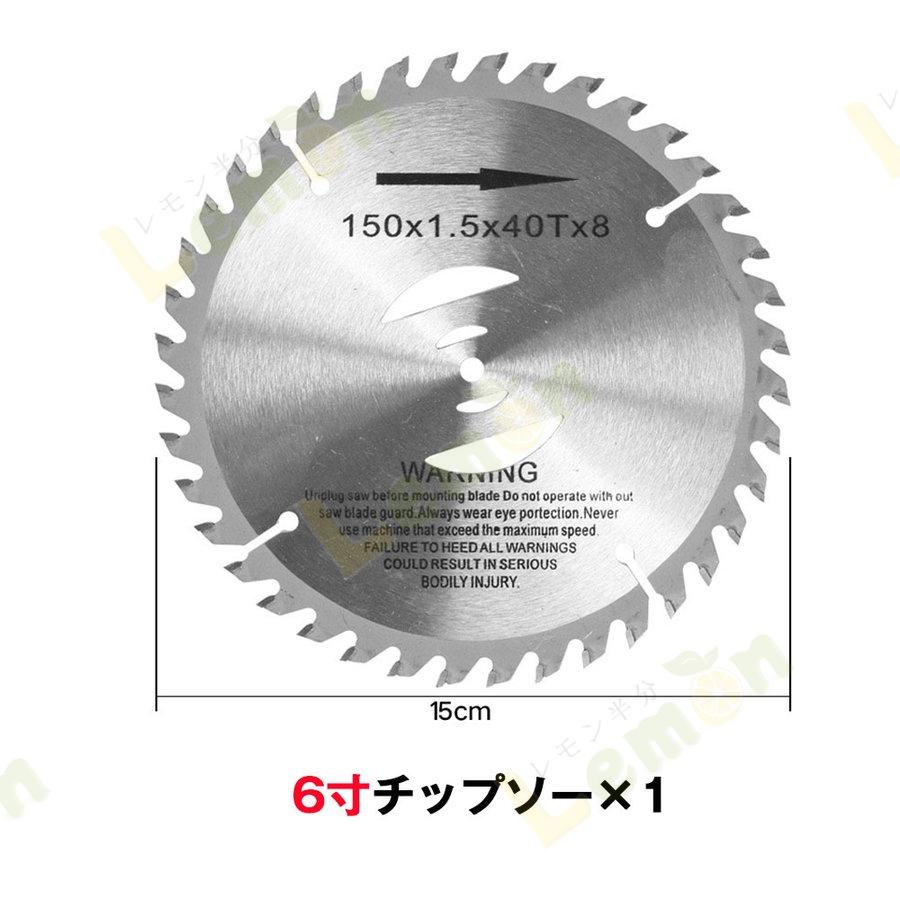 充電式草刈機専用備品 チップソー 4インチ 6インチ 【高い素材】 充電式草刈機専用備品 チップソー 4インチ 6インチ 【高い素材】