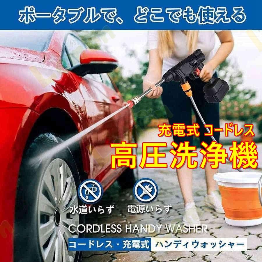 洗車機 フォームガン 車 大掃除 バイク 自動車 ワックス 高圧洗浄機 家庭用 ホース 高圧洗浄器 家庭用 洗浄機 バッテリー 2と充電器セット W558 レモン半分 通販 Yahoo ショッピング