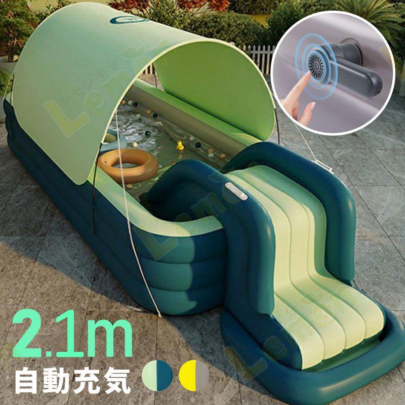 プール すべり台付き 大型 家庭用 電動ポンプ付き 滑り台付き ビニールプール 屋根付き シェード付き スライダー 大きい 長方形 送料無料 2.1m