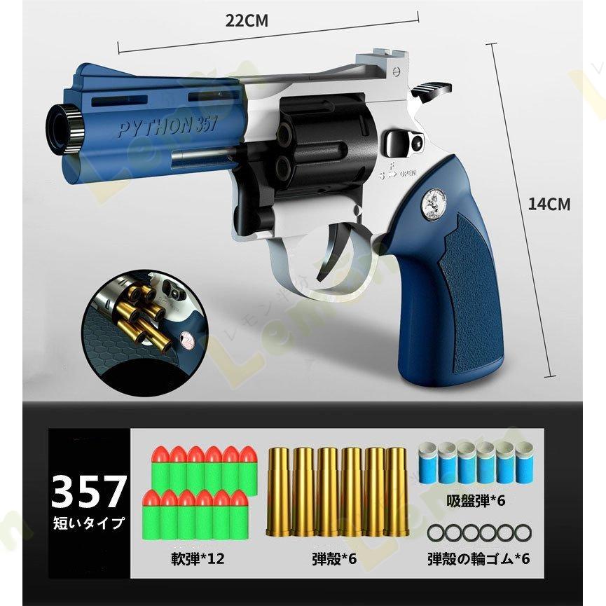 おもちゃの ピストル 拳銃 ガン プラ 音だけ