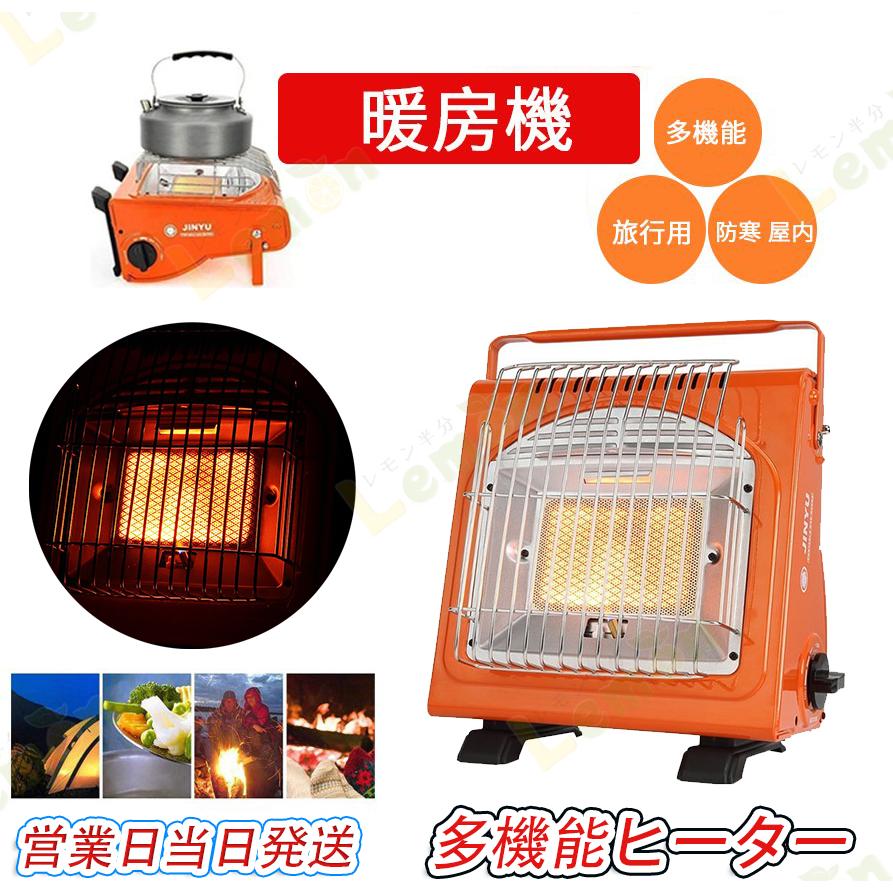 2184円 憧れの 暖房機 ガスヒーター 多機能 カセットガスストーブ 防寒 屋内 屋外 旅行用 速暖 持ち運び簡単 アウトドアヒーター 防災グッズ 釣り キャンプ
