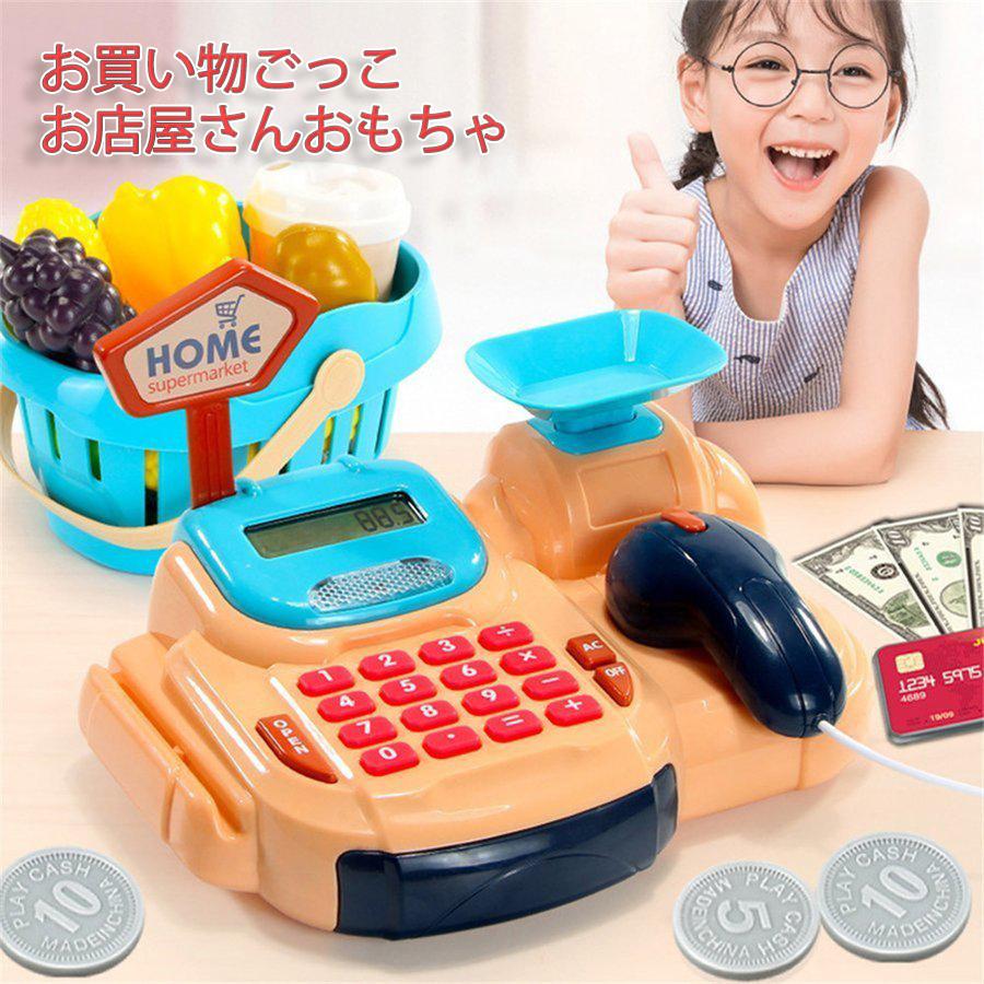 レジおもちゃ お店屋さん お買い物ごっこ オモチャ ままごとごっこ ごっこ遊び キッズ セット 買い物のレジスターセット 贈り物 Z304 レモン半分 通販 Yahoo ショッピング