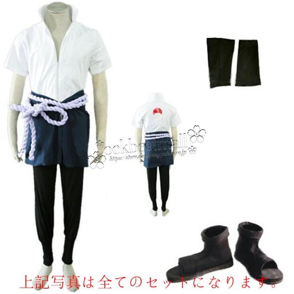 靴 Naruto 送料無料 ナルト 風 コスチューム うちはサスケ 風 アニメ Naruto コスプレ衣装 大人 子供用サイズ ゲーム 演出服 ゲーム ハロウィン Cosplay 変装 Hyrz55 豊盛商事