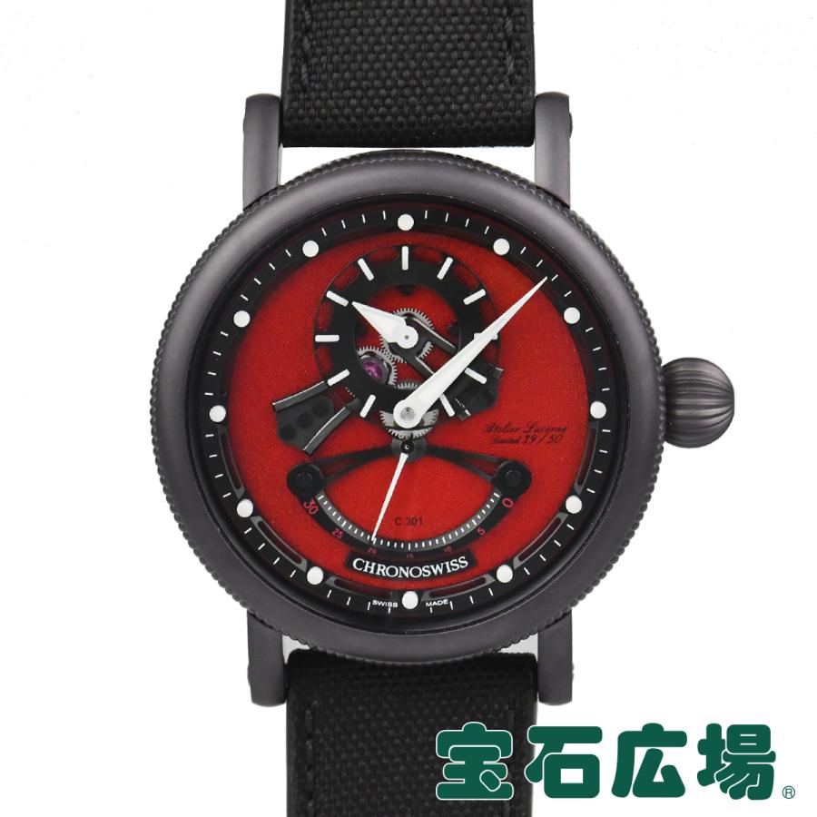 クロノスイス CHRONO SWISS オープンギア レ・セックチョコレート 世界限定50本 CH-6927-REBK 新品 メンズ 腕時計｜houseki-h