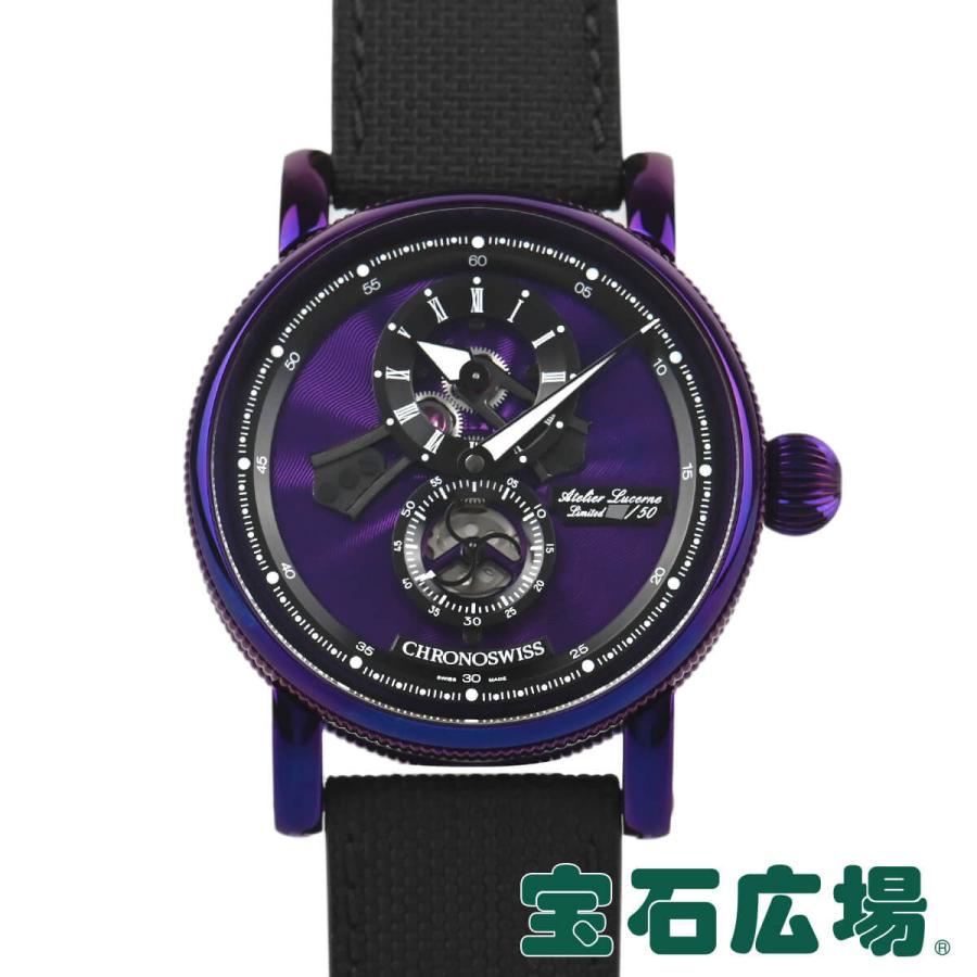 （訳ありセール 格安） CH-8758.1-PUBK 限定生産50本 ヘイズ パープル オープンギア フライングレギュレーター SWISS CHRONO クロノスイス 新品 腕時計 メンズ 腕時計