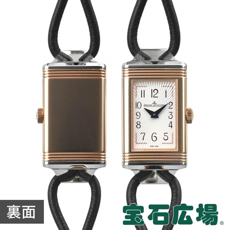 ジャガー・ルクルト JAEGER-LE COULTRE レベルソワン コルドネ Q3264520 ホワイト PG/SS レディース 腕時計 ジャガー・ルクルト JAEGER-LE COULTRE レベルソワン コルドネ