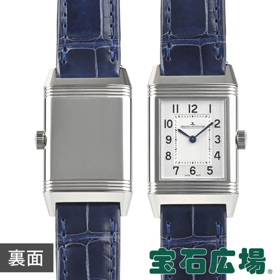 ジャガールクルト JAEGER LECOULTRE レベルソクラシック スモール Q2618540 新品 レディース 腕時計｜houseki-h