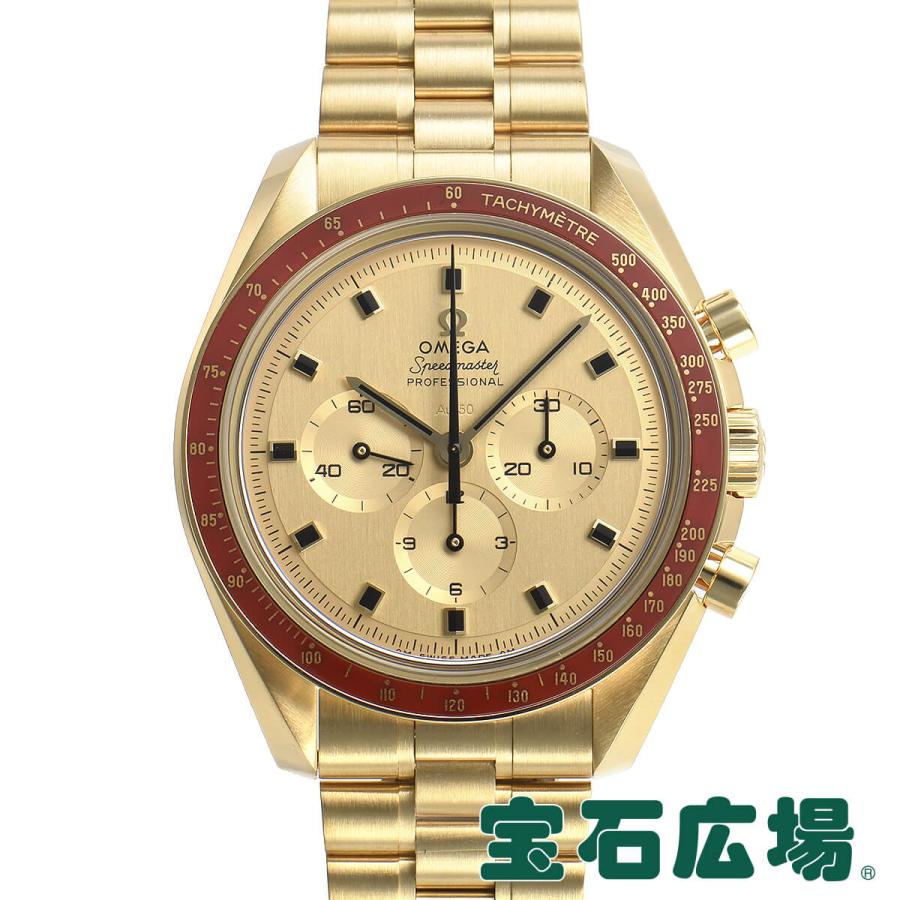 オメガ Omega スピードマスター アポロ11号 50周年記念 世界限定1014本 310 60 42 50 99 001 新品 メンズ 腕時計 Om1767 宝石広場ヤフー店 通販 Yahoo ショッピング