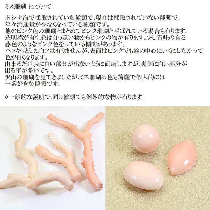 宝石珊瑚のSANSUI ミス珊瑚 ピンク リング 指輪 K18YG イエロー 宝石珊瑚のSANSUI ミス珊瑚 ピンク リング 指輪 K18YG イエロー