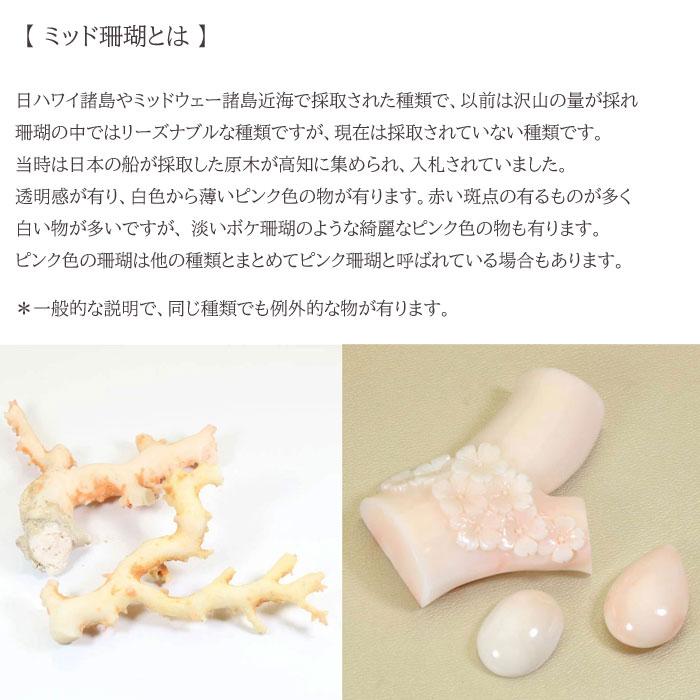 ミッド珊瑚 ピンク ペンダント 花 シルバー 無染色 SANSUIの画像