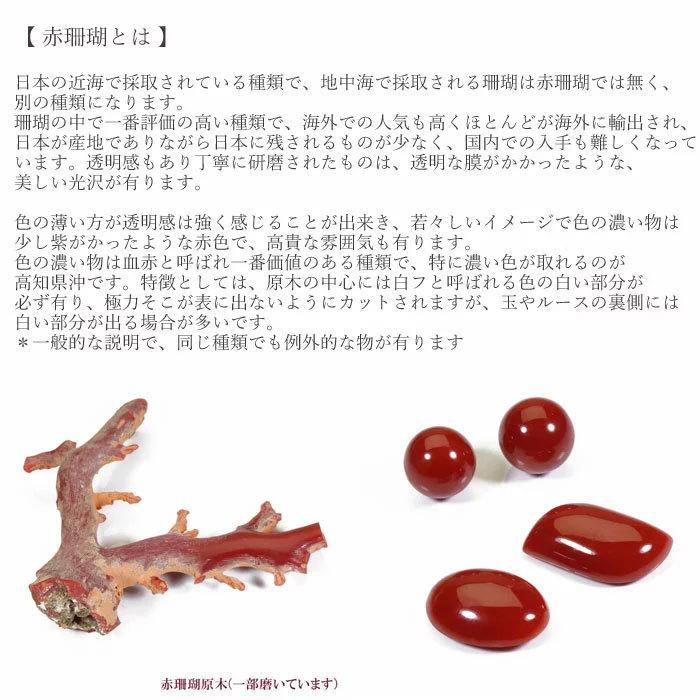 赤珊瑚 カフス タイピン シルバー 無染色 SANSUI :sa-2157:宝石珊瑚の