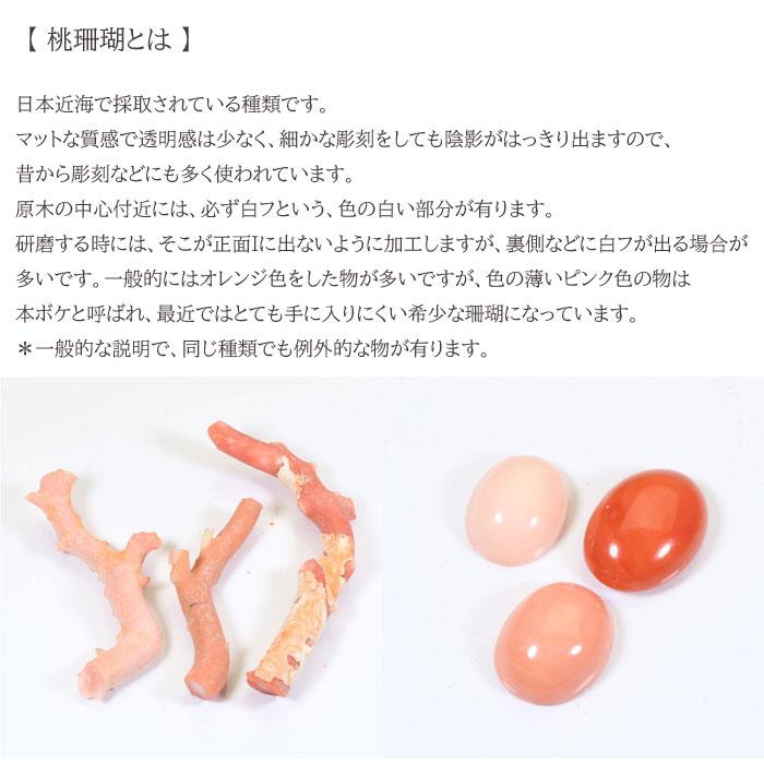 宝石珊瑚のSANSUI 桃珊瑚 スカッチ ピンク ペンダント 桜 花 K18 18金