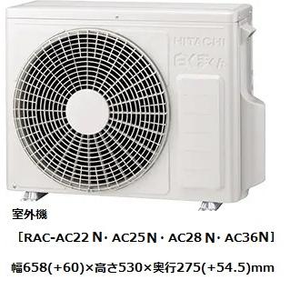 エアコン 日立 白くまくん 10畳 ACシリーズ 単相100V RAS-AC28N(W)  送料無料（北海道・沖縄・離島・一部地域は別途見積り）【配送のみ/設置工事なし】｜houselabo｜05