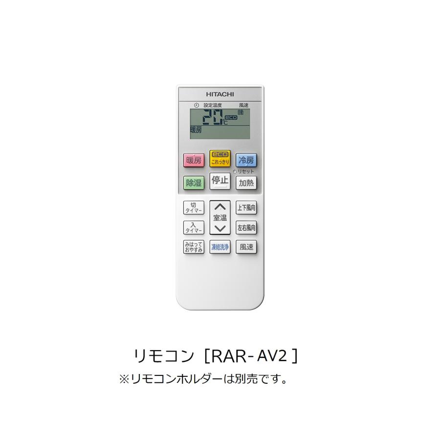 白くまくん エアコン 日立 6畳 Cシリーズ 単相100V RAS-C22N(W 白くまくん エアコン 日立 6畳 Cシリーズ 単相100V RAS-C22N(W