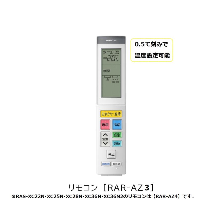 エアコン 日立 白くまくん 18畳 XCシリーズ 単相200V RAS-XC56N2(W)  送料無料（北海道・沖縄・離島・一部地域は別途見積り）【配送のみ/設置工事なし】｜houselabo｜02