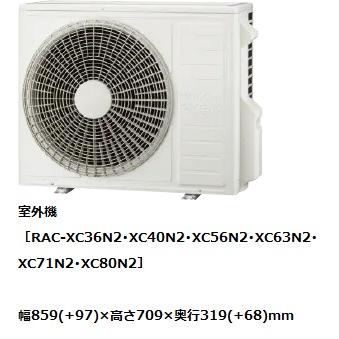 白くまくん エアコン 日立 18畳 XCシリーズ 単相200V RAS-XC56N2 白くまくん エアコン 日立 18畳 XCシリーズ 単相200V RAS-XC56N2