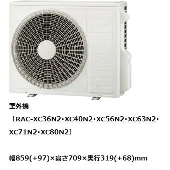 エアコン 日立 白くまくん 18畳 XCシリーズ 単相200V RAS-XC56N2(W)  送料無料（北海道・沖縄・離島・一部地域は別途見積り）【配送のみ/設置工事なし】｜houselabo｜04