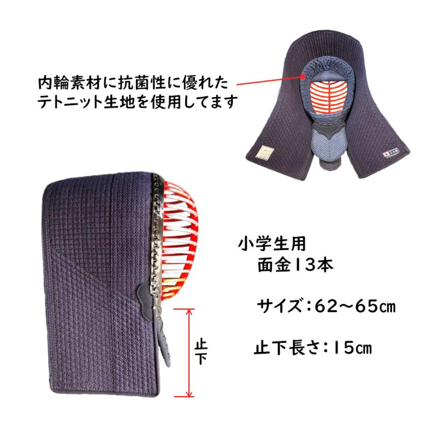 剣道面 剣道防具 面 小学生用 日本製抗菌面 AIRクリーン面 ( マウス 