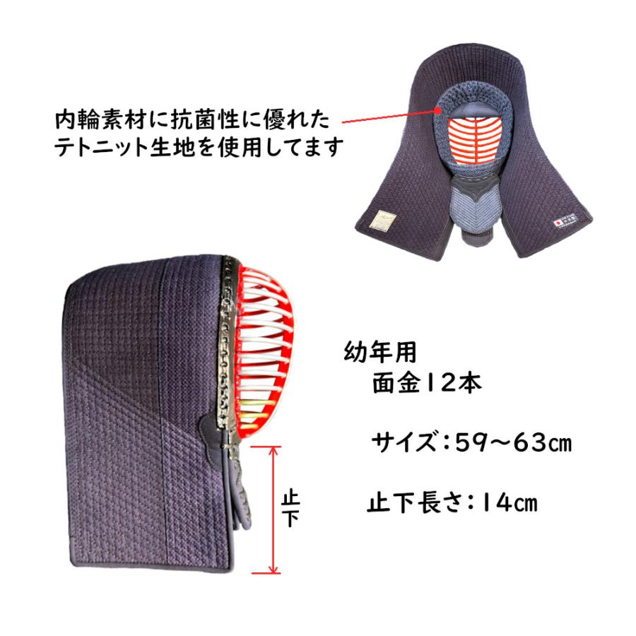 剣道面 剣道防具 面 幼年用 日本製抗菌面 AIRクリーン面 ( マウス 