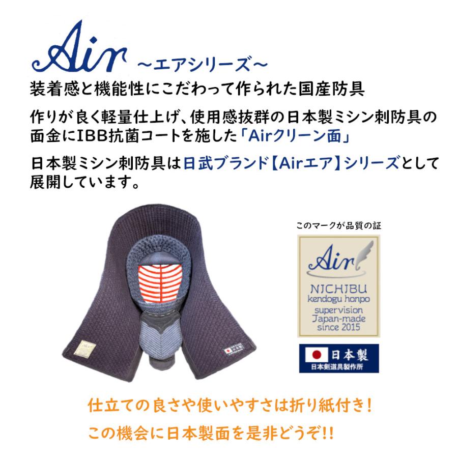 剣道面 剣道防具 面 幼年用 日本製抗菌面 AIRクリーン面 ( マウス  