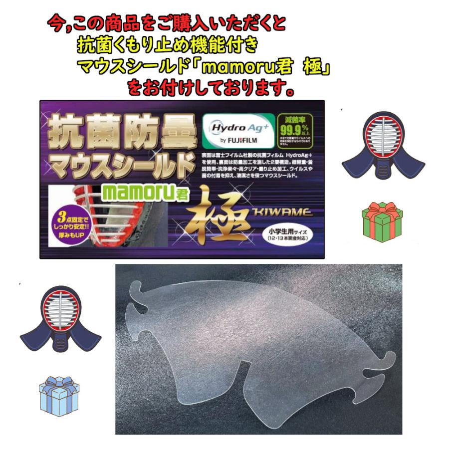 剣道面 剣道防具 面 幼年用 日本製抗菌面 AIRクリーン面 ( マウス 