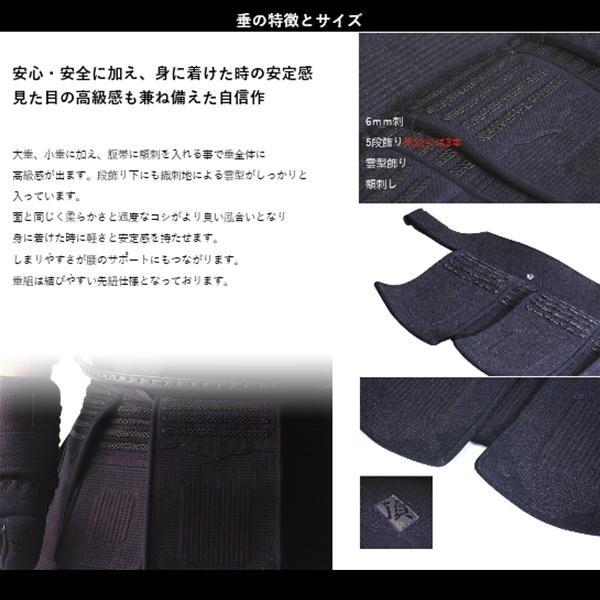 西日本武道具 剣道垂 頂黒 垂単品 6mm総織刺 (幼年 少年 中 大 西日本武道具 剣道垂 頂黒 垂単品 6mm総織刺 (幼年 少年 中 大