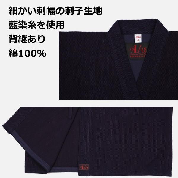 ミツボシ 剣道着 A-1α 一重 実戦型剣道着 希望者には刺繍ネーム無料