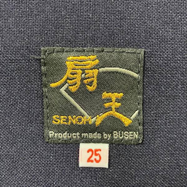 剣道袴 扇王 SENOH ポリエステル100% 希望者には刺繍ネーム無料 袴