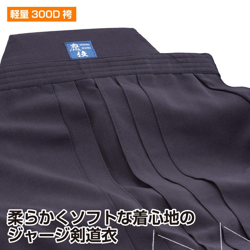 夏 剣道袴 軽量 軽量300D 袴 16 〜 29号 希望者には刺繍ネーム無料