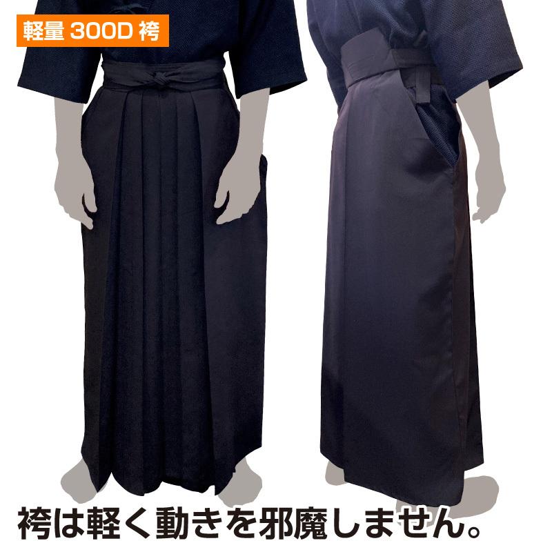夏 剣道袴 軽量 軽量300D 袴 16 〜 29号 希望者には刺繍ネーム無料