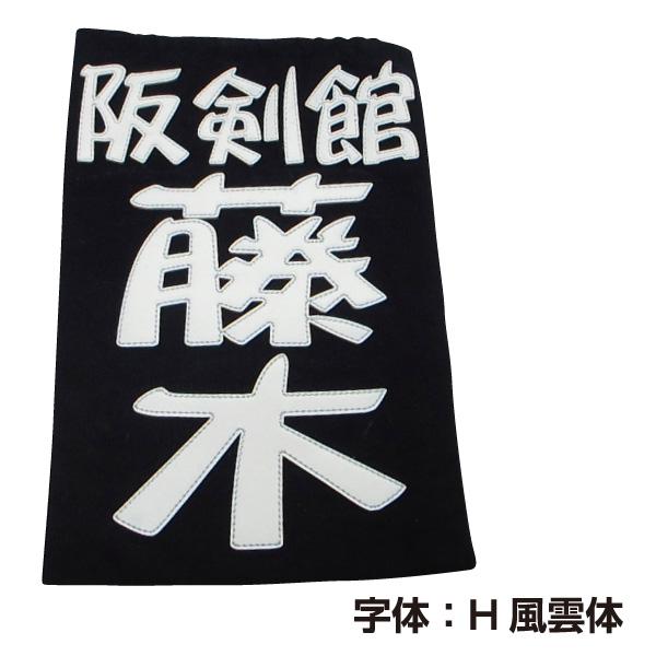 剣道 特製 名札 垂ゼッケン クラリーノ : KENDO IPPON - 通販 - Yahoo