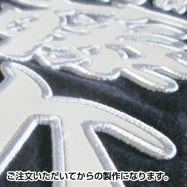 プロフ必読☆健勝苑謹製☆単衣☆刺繍☆地紋 剣道 特製 名札 垂ゼッケン クラリーノ縁刺繍 : KENDO IPPON - 通販