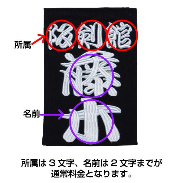 剣道 特製 名札 垂ゼッケン 3D刺繍 : KENDO IPPON - 通販 - Yahoo