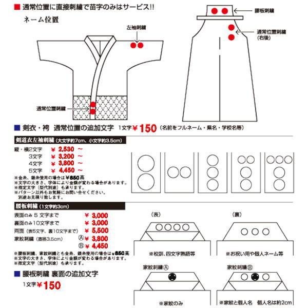 剣道着 極上1.0分刺 総手刺 贈答箱対応可 ギフト プレゼント 希望者に