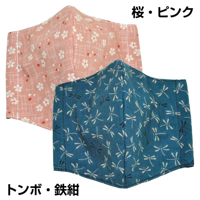 和柄 布マスク 選べる24種類！ 剣道具屋さんが作る抗菌素材 通気性に
