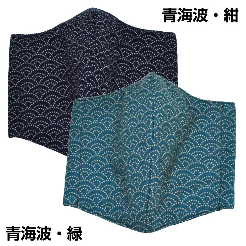 和柄 布マスク 選べる24種類！ 剣道具屋さんが作る抗菌素材 通気性に