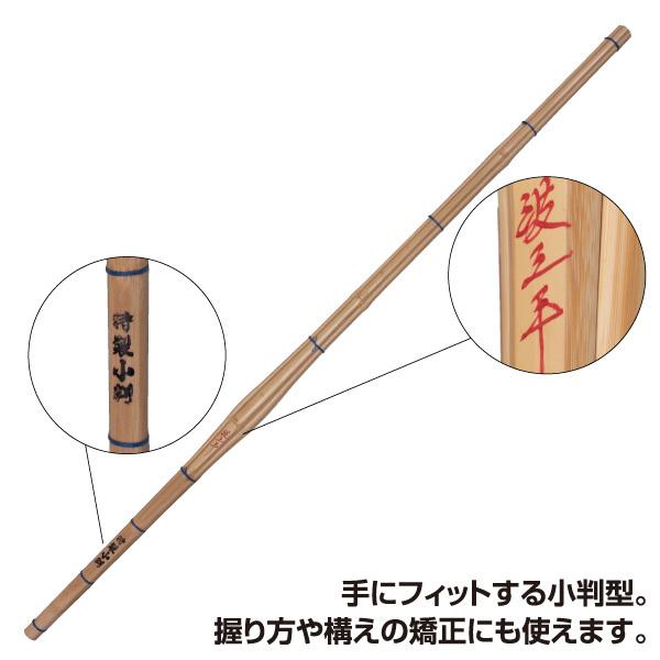 剣道 竹刀 桂竹 波之平 34 〜 39 竹のみ : KENDO IPPON - 通販 - Yahoo