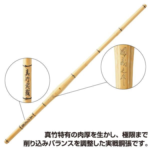 竹刀　39 國義之作　胴張　　実践　くによしこれさく　真竹　2本セット 剣道 竹刀 真竹 国義之作 ・ 金 実戦胴張 39 竹のみ : KENDO IPPON