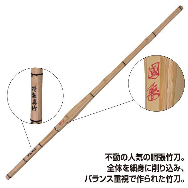 剣道竹刀　国産真竹　39　2本　TOMO様用 剣道 竹刀 特選真竹 國勝 39 竹のみ : KENDO IPPON - 通販 - Yahoo